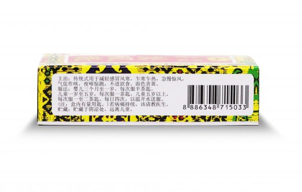 Tongsha® Pai Pau Chin Choo Chin Fong San 八宝珍珠惊风散 (3.8g)